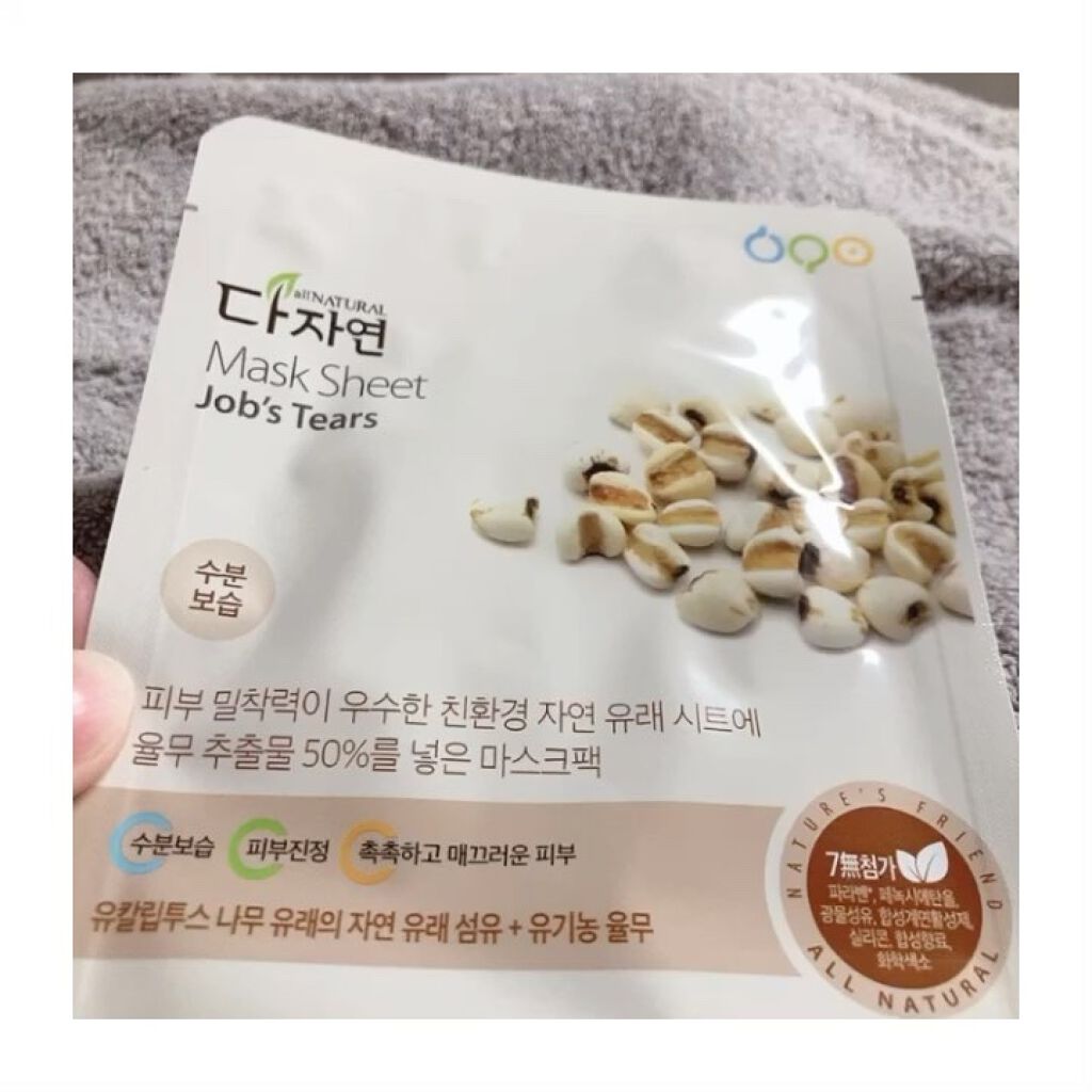 オールナチュラル マスクパックHM/allNATURAL/シートマスク・パックの動画クチコミ3つ目