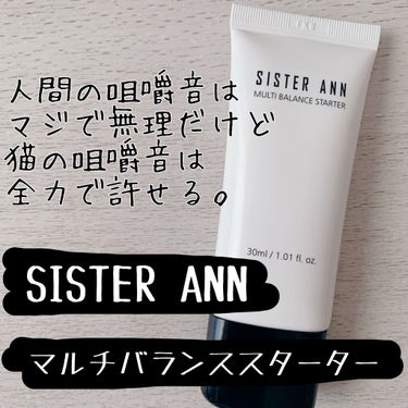 マルチバランススターター/SISTER ANN/化粧下地の人気ショート動画