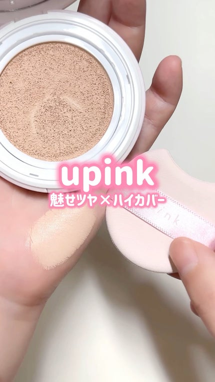 カバー&グロウクッション 02 ナチュラルベージュ / upink カバー&グロウクッション 02 ナチュラルベージュ / upink
