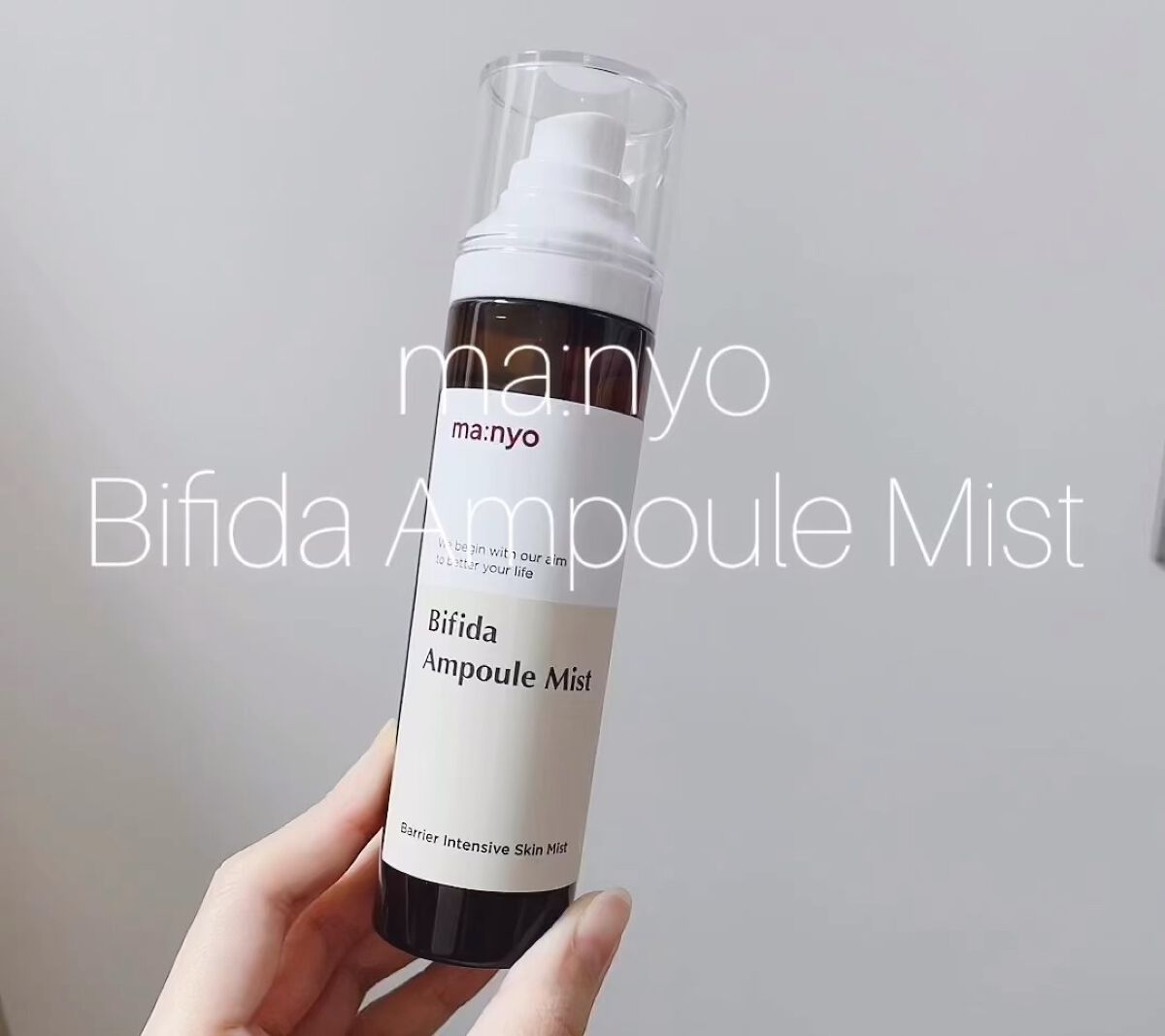 ビフィダアンプルミスト/manyo/ミスト状化粧水を使ったクチコミ（1枚目）