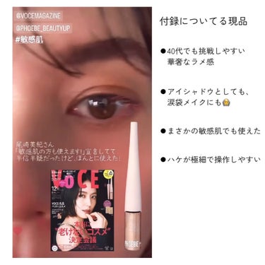 マルチグリッター/PHOEBE BEAUTY UP/リキッドアイシャドウを使ったクチコミ（1枚目）