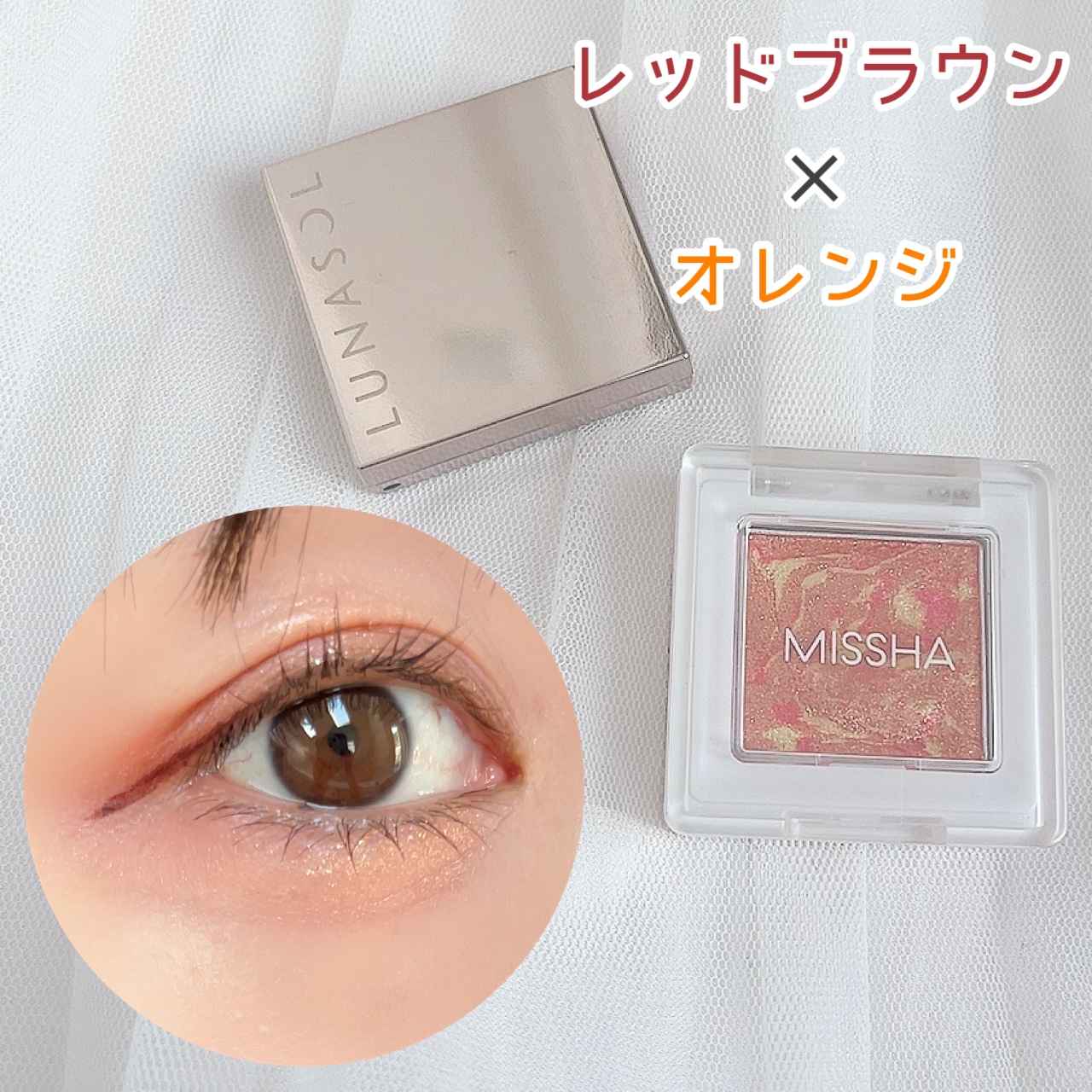 マージングカラーアイズ/LUNASOL/単色アイシャドウの動画クチコミ2つ目