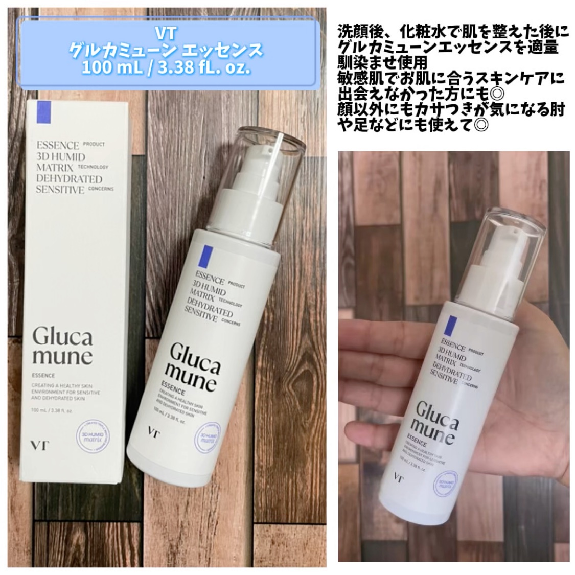 グルカミューンクリーム/VT/フェイスクリームを使ったクチコミ（3枚目）
