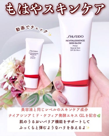 エッセンス スキングロウ プライマー	/SHISEIDO/化粧下地を使ったクチコミ（3枚目）