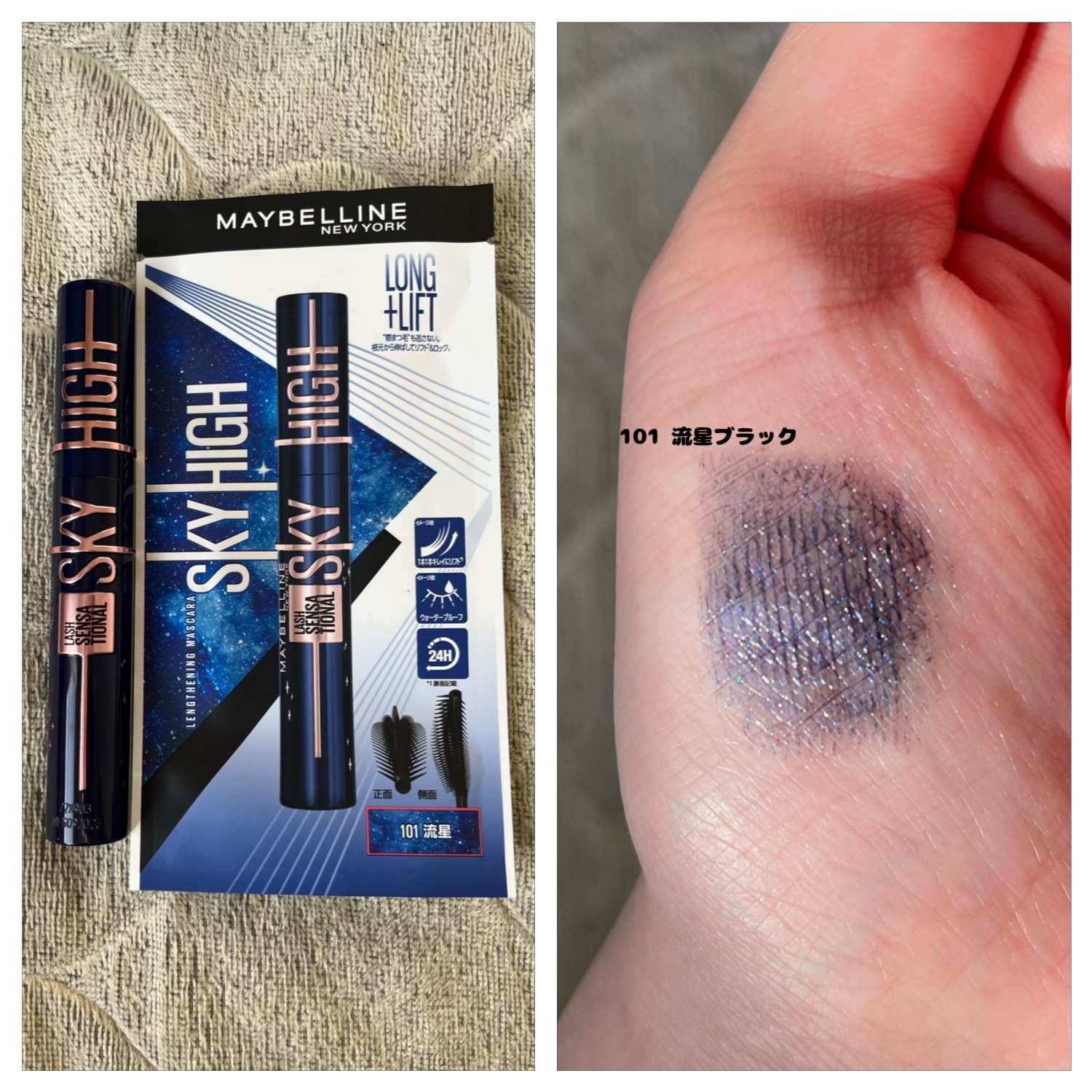スカイハイ コスミックブラスト/MAYBELLINE NEW YORK/マスカラの人気ショート動画