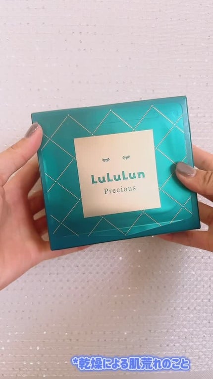 ルルルンプレシャス GREEN(バランス)【旧】/ルルルン/シートマスク・パックの人気ショート動画