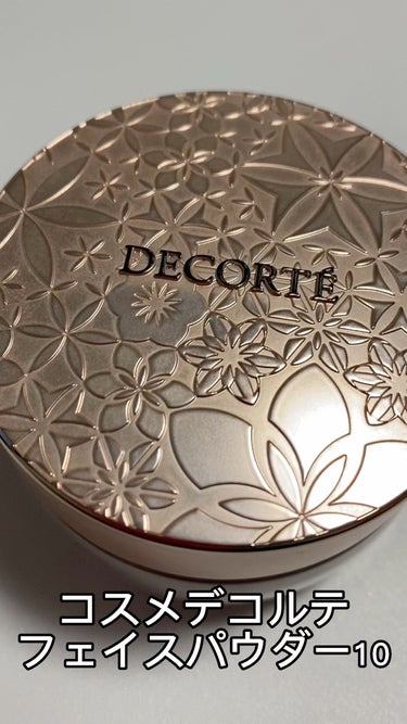 フェイスパウダー/DECORTÉ/ルースパウダーを使ったクチコミ（1枚目）