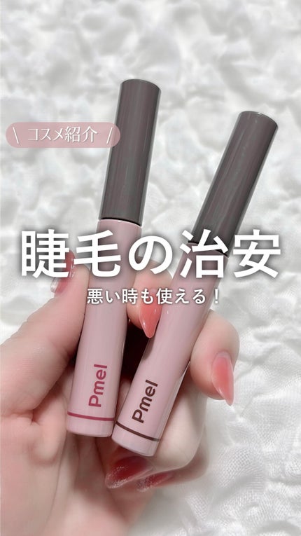 ピメル うそつきマスカラ/pdc/マスカラの人気ショート動画