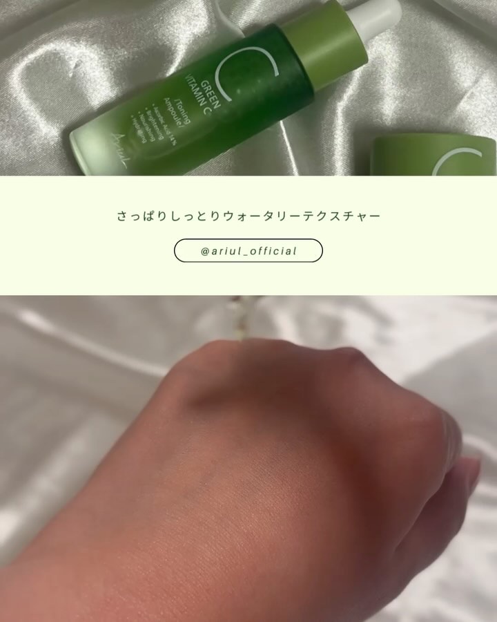 グリーンビタミンCスティック/Ariul/フェイスバームを使ったクチコミ（3枚目）