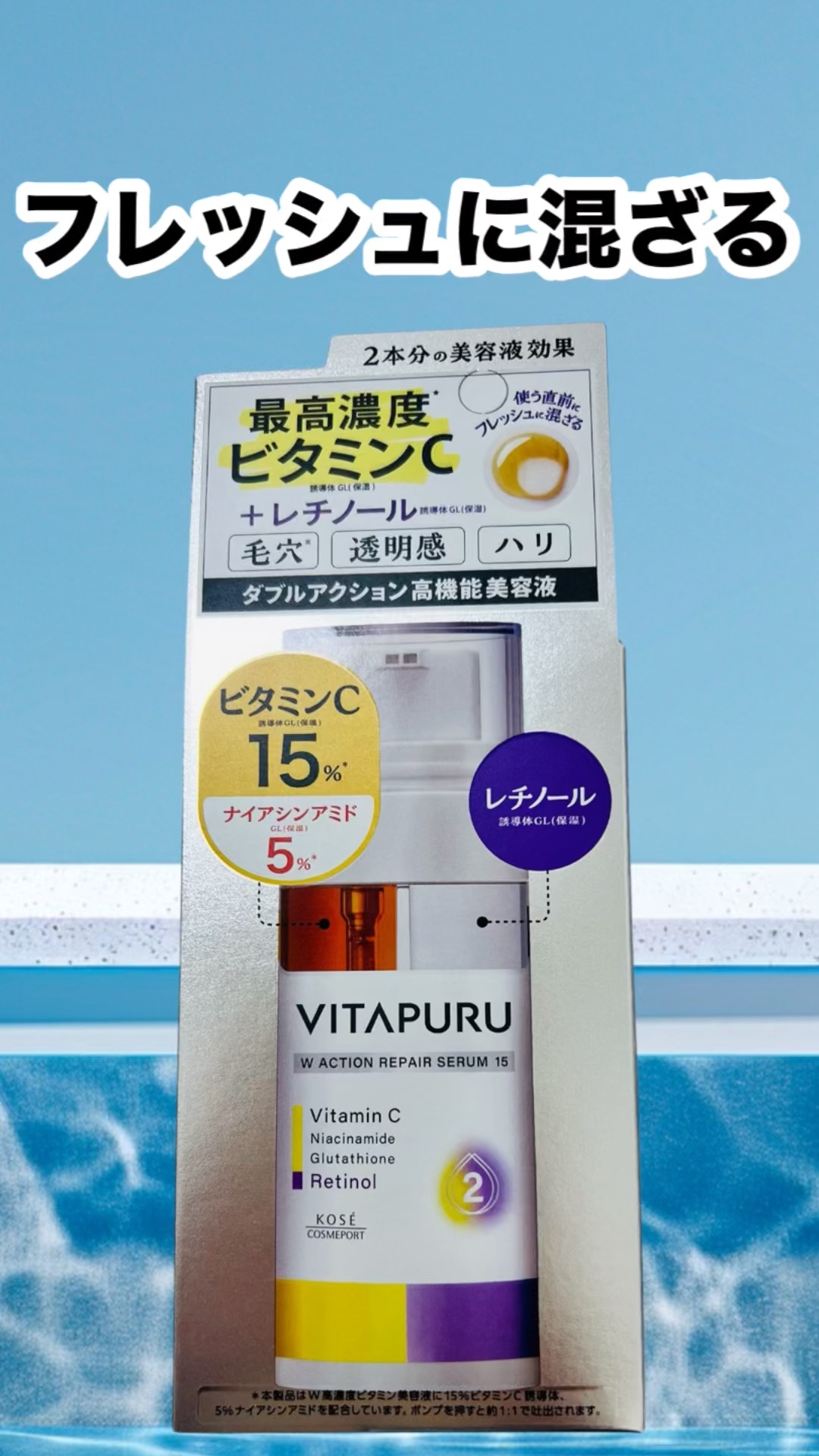 RIVI リペアセラム 15本入り 2セット