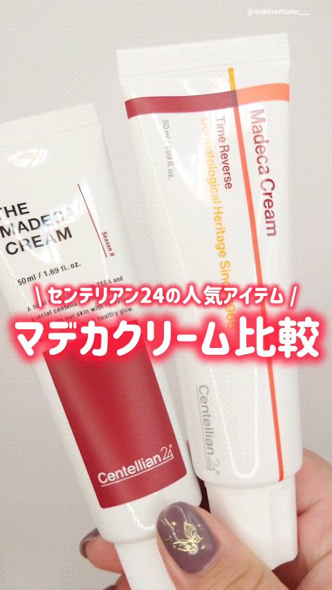 ザマデカクリーム/センテリアン24/フェイスクリームの人気ショート動画