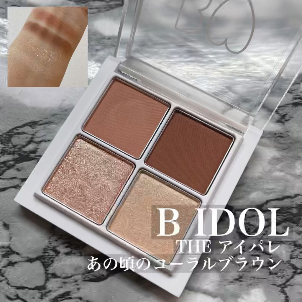 THE アイパレR/b idol/アイシャドウパレットを使ったクチコミ（1枚目）