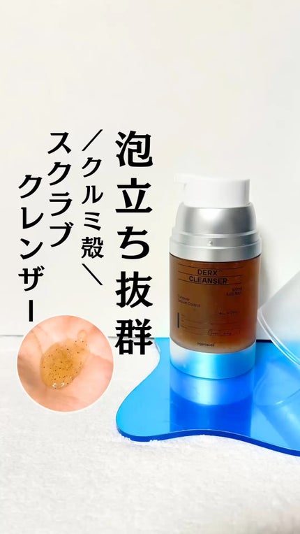 オガナセルダマアルエックスクレンザー/OGANACELL/洗顔フォームの人気ショート動画