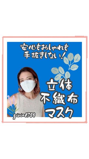 ST 快適立体マスク 120枚入り/Rakuten/マスクの人気ショート動画