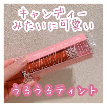 NAWAKIS MOISTY AURA TINT/NAWAKIS/口紅の人気ショート動画