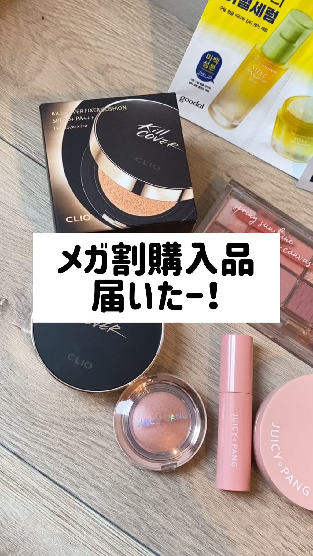 ジューシーパン　ジェリービーム　ハイライター/A’pieu/ジェル・クリームチークの人気ショート動画