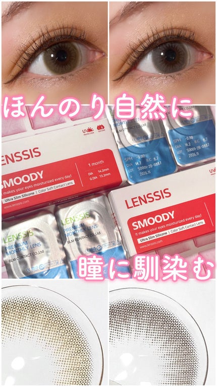 スムージーシリーズ/LENSSIS/カラーコンタクトレンズの人気ショート動画
