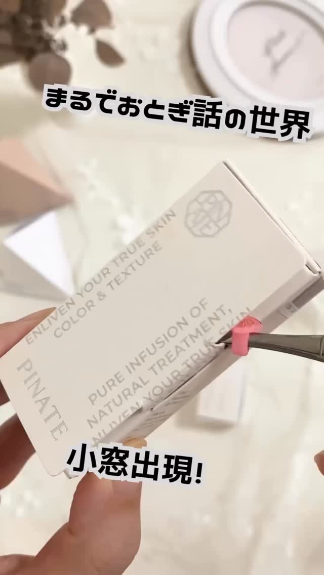 ベアグローペプチドメルティングバーム/PINATE/リップグロスを使ったクチコミ（1枚目）