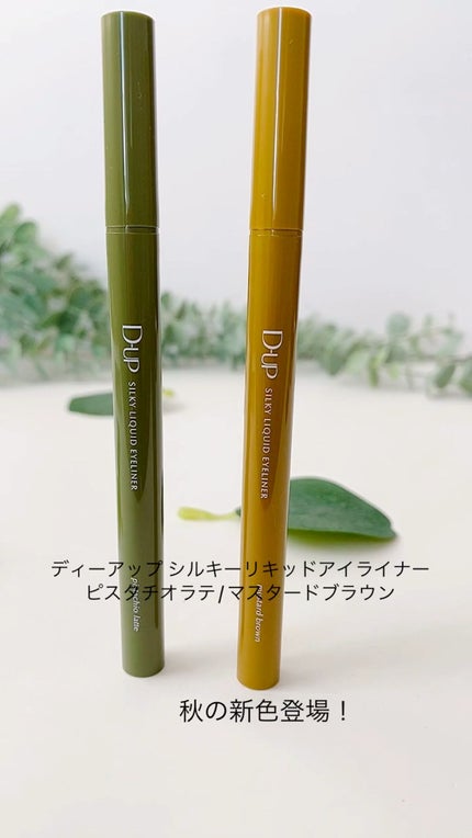 シルキーリキッドアイライナーWP/D-UP/リキッドアイライナーの人気ショート動画