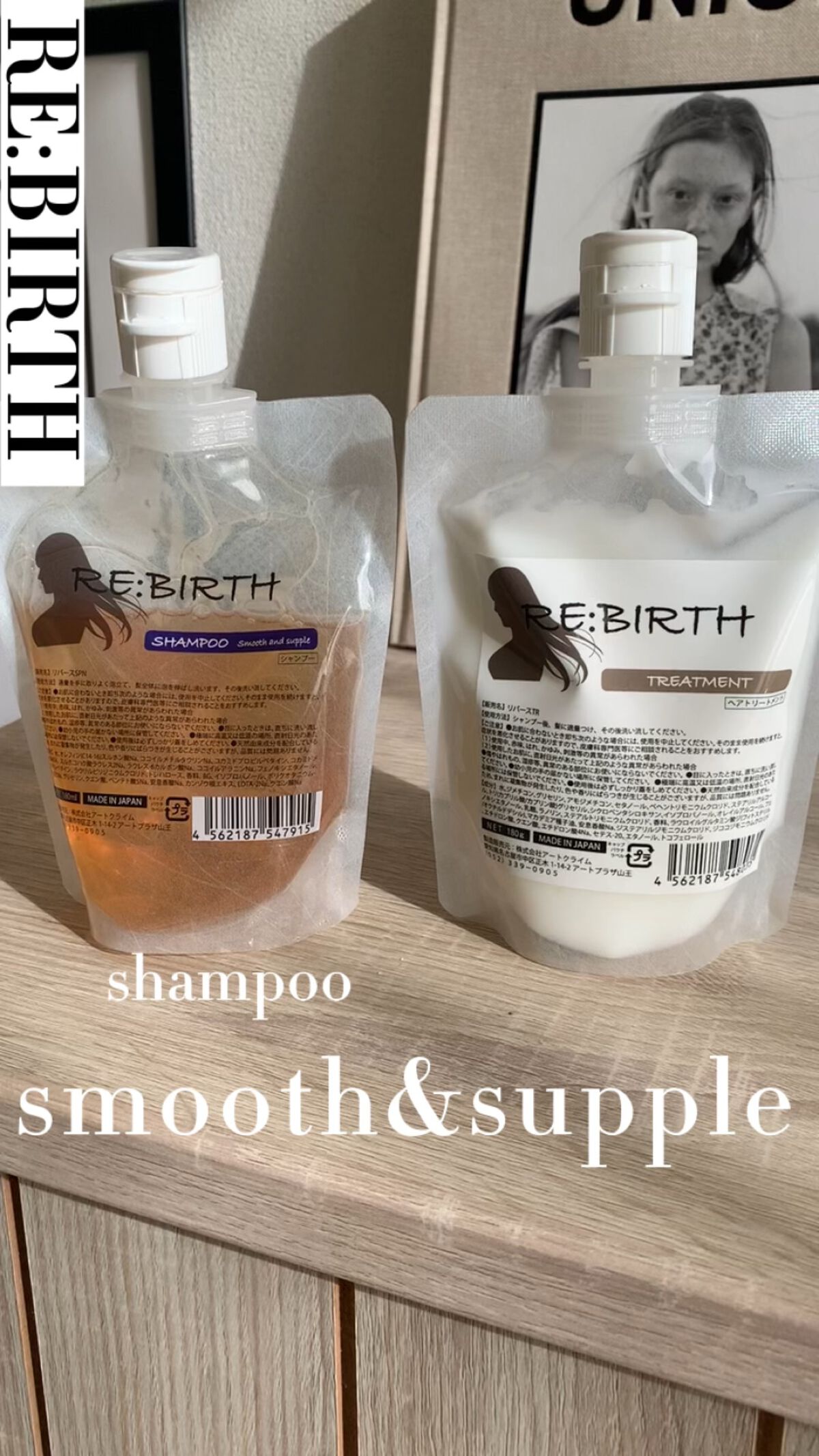 SHAMPOO smooth and supple/RE:BIRTH/シャンプー・コンディショナーを使ったクチコミ（1枚目）