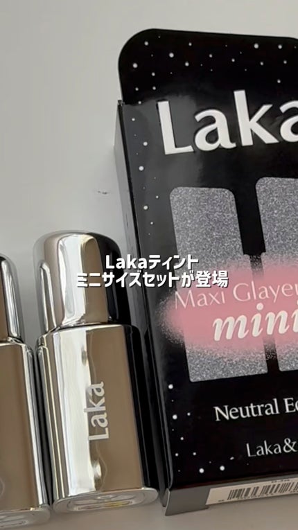 ラカ マキシグレイヤーティント/Laka/リップティントの人気ショート動画