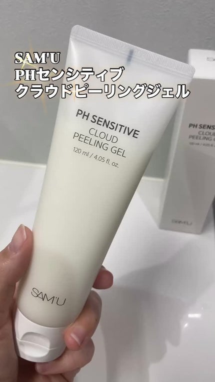 PHセンシティブクラウドピーリングジェル/SAM'U/ピーリングの人気ショート動画