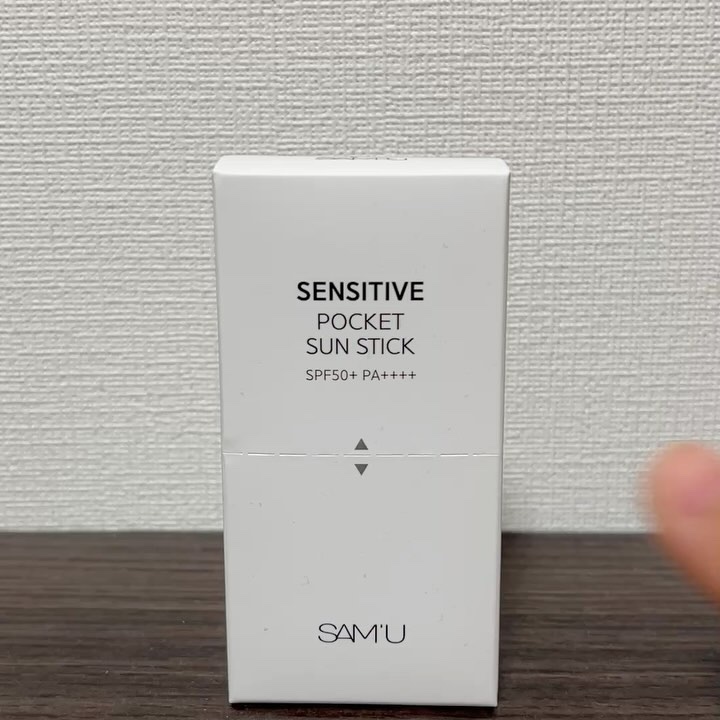 センシティブポケットサンスティック/SAM'U/日焼け止めスティックを使ったクチコミ（3枚目）