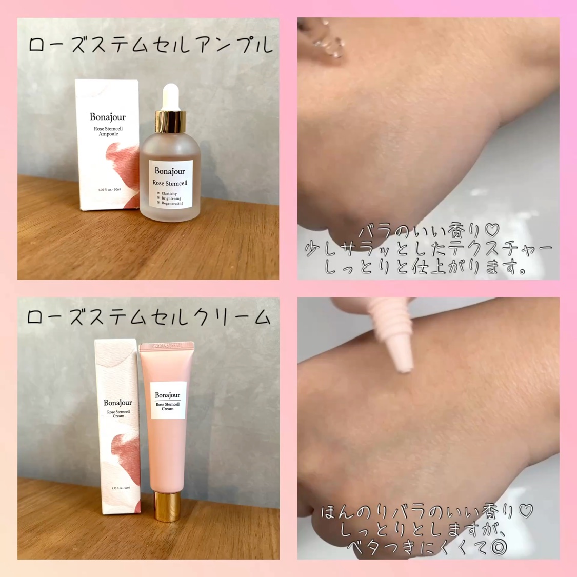ローズステムセルセラム/Bonajour/美容液を使ったクチコミ（2枚目）