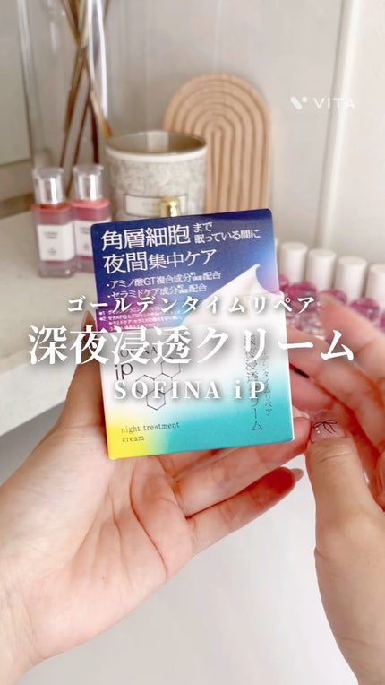 試してみた】ソフィーナ iP ゴールデンタイムリペア 深夜浸透 試してみた】ソフィーナ iP ゴールデンタイムリペア 深夜浸透