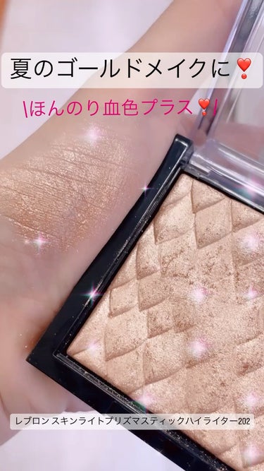 スキンライト プリズマティック ハイライター/REVLON/プレストパウダーの動画クチコミ1つ目