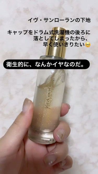 イヴ・サンローラン ラディアント タッチ ブラープライマー 30ml シルバー