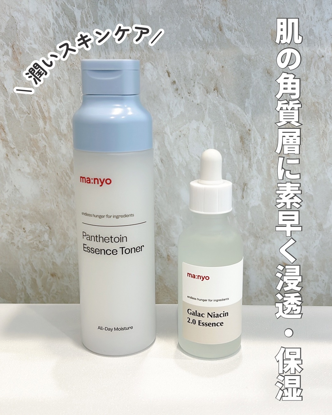 ガラクナイアシン2.0エッセンス/manyo/美容液を使ったクチコミ（1枚目）