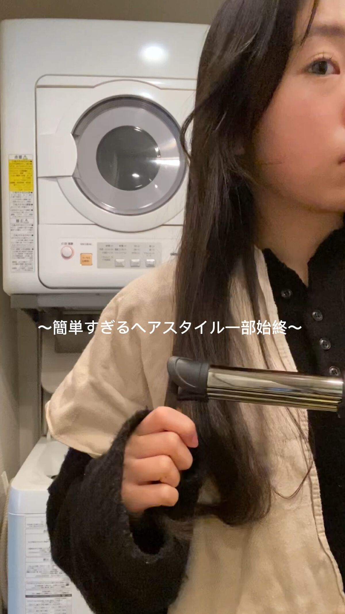 25mmのアイロンを使って簡単時短スタイリング💗⏰




朝早くに撮ったので、むくんでるのと
すっぴんなのはお許しください🙇‍♀️😹笑笑



胸下くらいのロングヘアですがアイロンは
・スタイリングした感を出したい時→25mm
・自