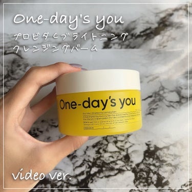 プロビタC ブライトニングクレンジングバーム/One-day's you/クレンジングバームを使ったクチコミ（1枚目）