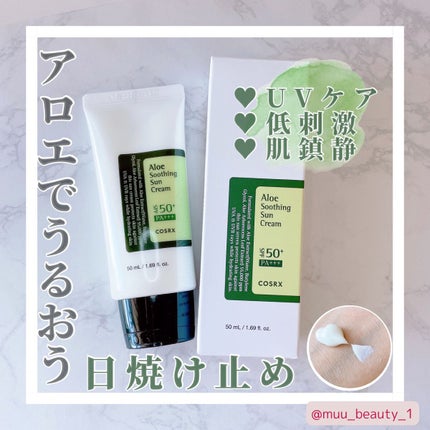 アロエスージングUVクリーム SPF50+ PA+++/COSRX/日焼け止めクリームの動画クチコミ2つ目