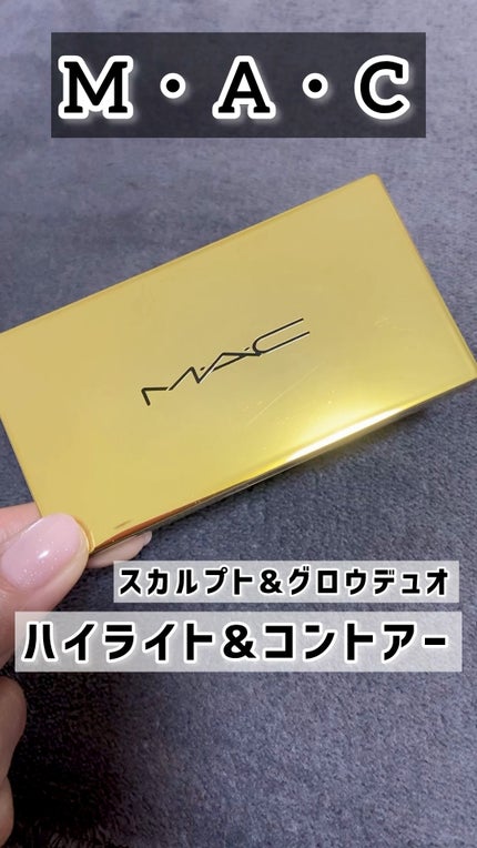 スカルプト&グロウ デュオ ハイライト&コントアーパレット/M・A・C/プレストパウダーの人気ショート動画