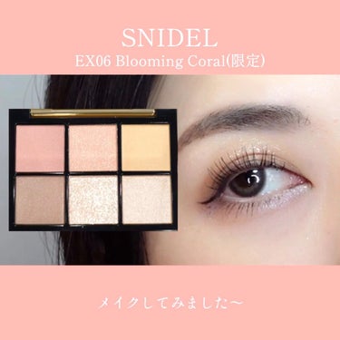 アイデザイナー EX06 Blooming Coral / SNIDEL BEAUTY(スナイデル