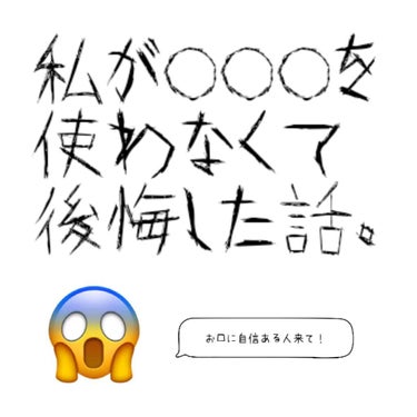 フロスがめっっっっちゃ大事だったお話について。　
こんにちは(^-^*)/
今回はお口のケアについてのお話です😊
普段お口のケアちゃんとやってるよー！って人、｢フロス｣使ってますか？？
今回は私がフロス