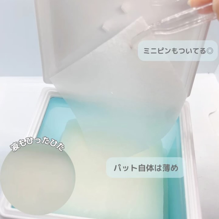 バイオームレメディポアリセットクーリングパッド/UIQ/トナーパッドを使ったクチコミ（3枚目）