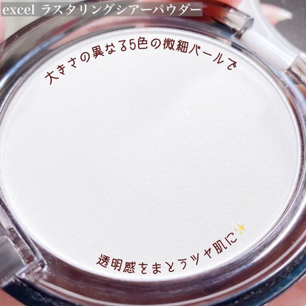 ラスタリングシアーパウダー/excel/プレストパウダーの人気ショート動画