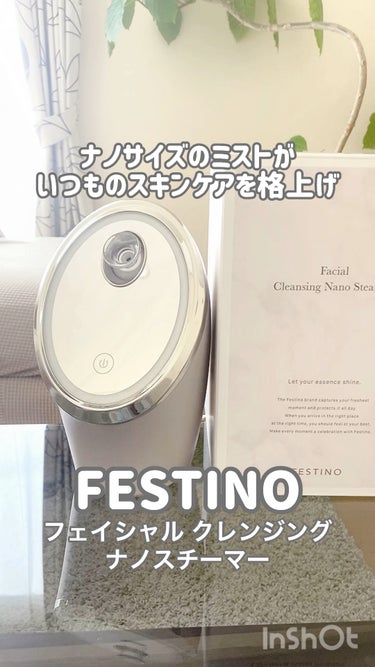 フェイシャルクレンジングナノスチーマー/FESTINO/美顔器・マッサージの動画クチコミ3つ目