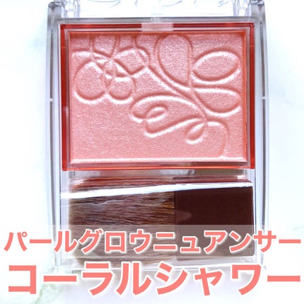 パールグロウニュアンサー/CEZANNE/パウダーハイライトの人気ショート動画