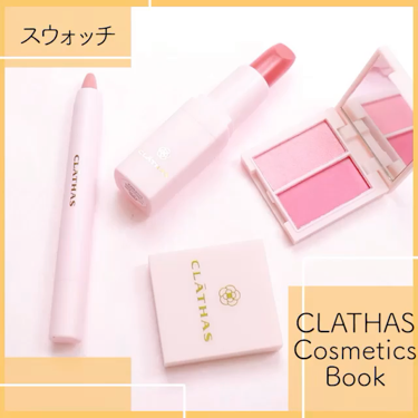 CLATHAS COSMETICS BOOK/宝島社/書籍の動画クチコミ1つ目