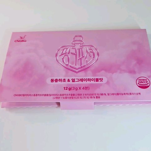 飲める美容ピンクDIYドリンク ピンクポーション ゼロカロリー・冬虫夏草/PINK POTION /美容ドリンクを使ったクチコミ（3枚目）