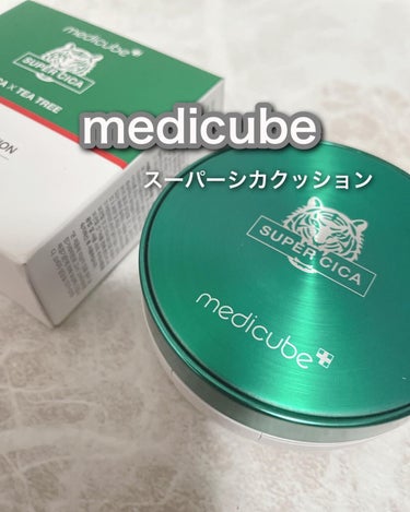 スーパーシカクッション/MEDICUBE/クッションファンデーションを使ったクチコミ（1枚目）