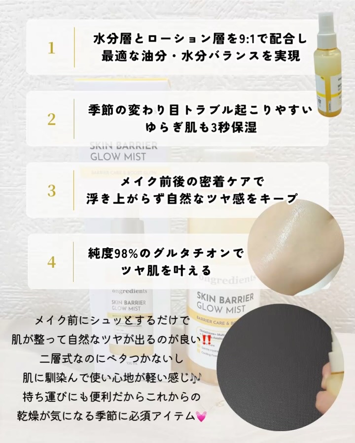 オングリディエンツ スキンバリアカーミングローション EX/Ongredients/乳液を使ったクチコミ（3枚目）