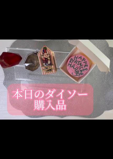 コスメ収納/DAISO/その他化粧小物の人気ショート動画