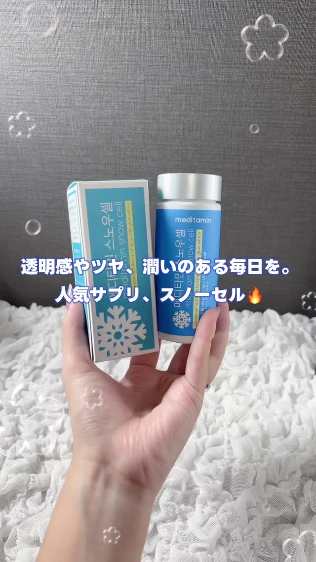 ・

meditamin
@slimplanet.jp

メディタミン スノーセル

✎︎＿＿＿＿＿＿＿＿＿＿＿＿

透明感やツヤ、潤いのある毎日を、
人気サプリ、スノーセル🤍🩵

1日2回、1回3錠(目安)で毎日明るい印象を感じる習