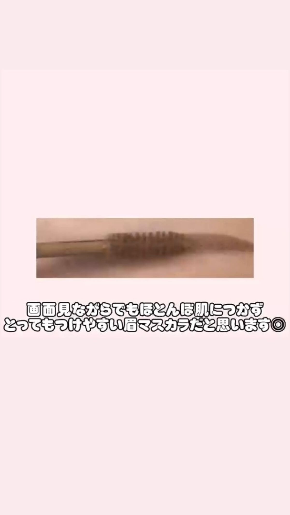 カラーリングアイブロウ マイクロ/ヘビーローテーション/眉マスカラの人気ショート動画