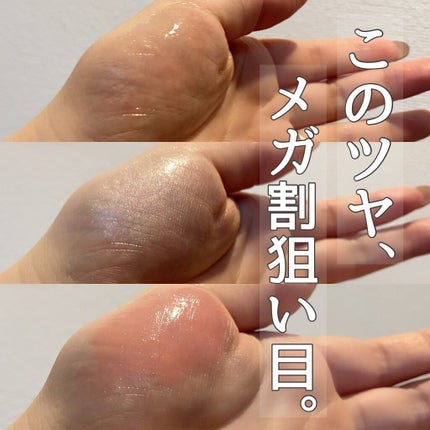 トゥルーディメンションラディアンスバーム/hince/スティックハイライトの人気ショート動画